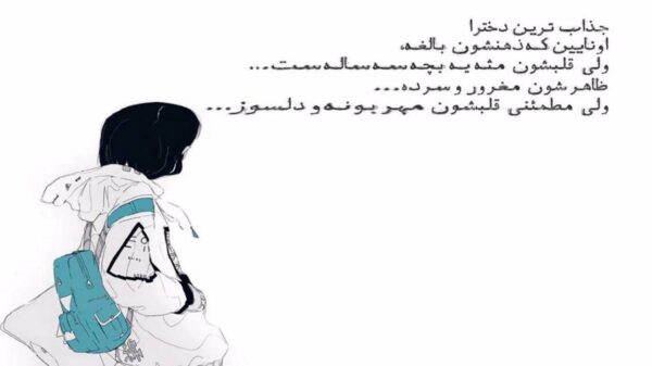  بیا کنارم درمون دردم دور سرت یار من بگردم